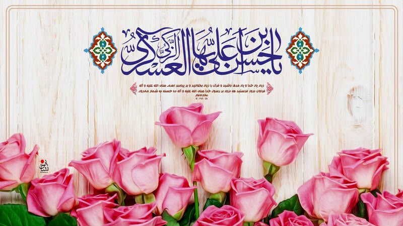 امامی در حصار عباسیان، اما فروزان در دل تاریخ