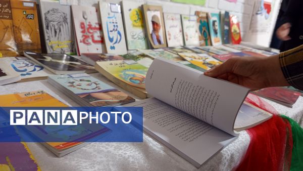 نمایشگاه کتاب در دبیرستان صدیقه یک 