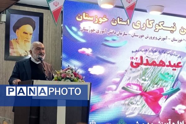 برگزاری آیین استانی «جشن نیکوکاری» در دبیرستان شاهد فاطمیه اهواز