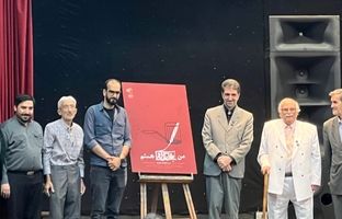 مستند «من جلال آل‌احمد هستم» رونمایی شد