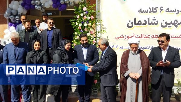 افتتاح مدرسه ۶ کلاسه «بانو مهین شادمان»