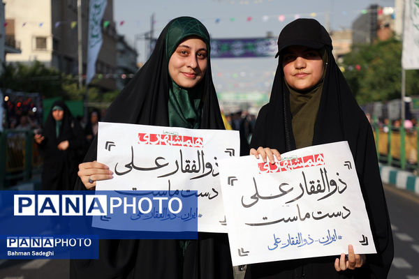تجمع بزرگ مردمی «ایران؛ ذوالفقار علی» -۲
