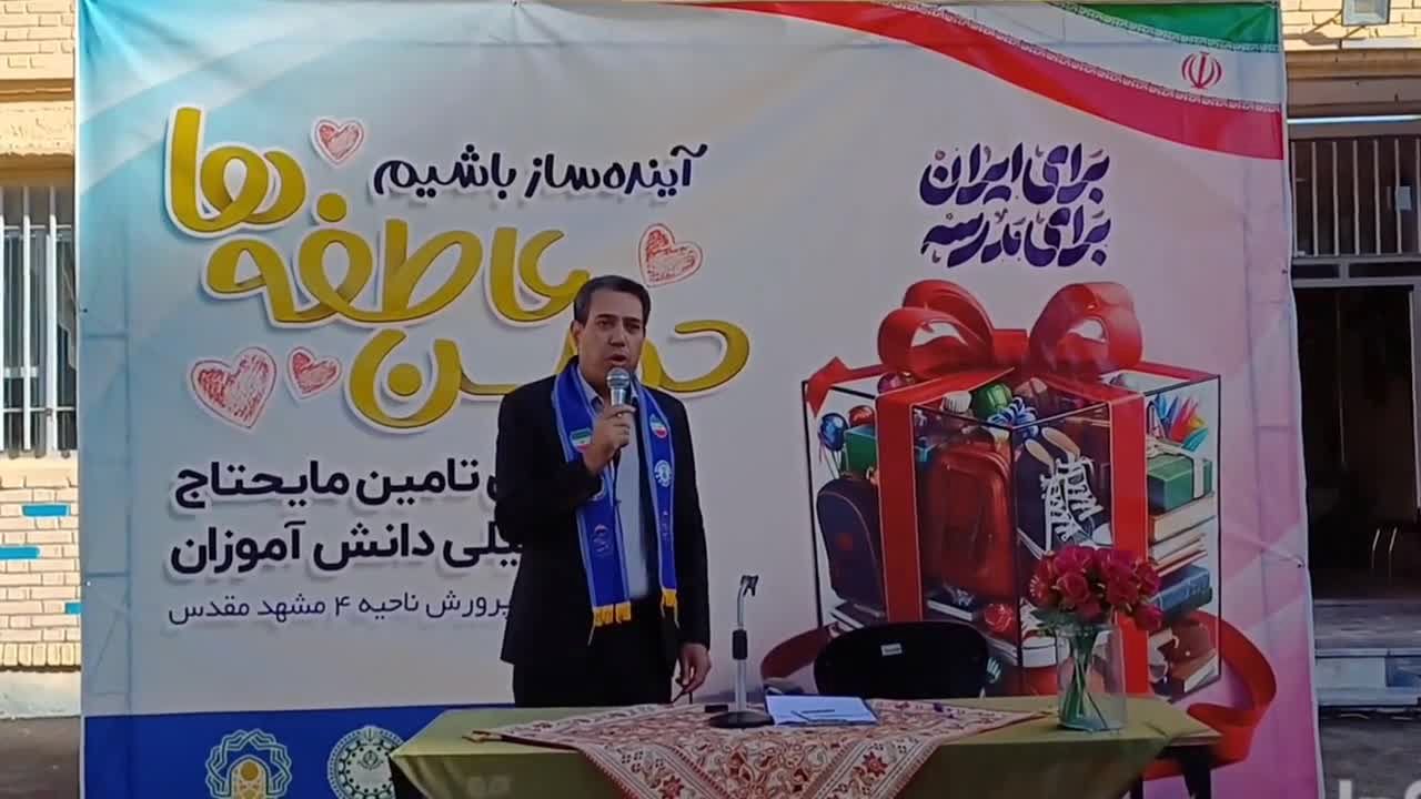 ایثار در ایثار، بزم همدلی دانش‌آموزان برای آینده ای روشن