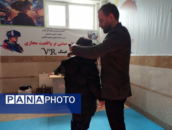 تجربه یادگیری نوین، افتتاح اتاق واقعیت مجازی در مدرسه غیاث‌الدین جمشید کاشانی ملارد 