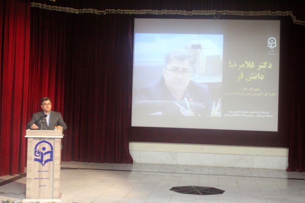 اختتامیه دوازدهمین جشنواره تدریس برتر پردیس علامه طباطبایی بوشهر
