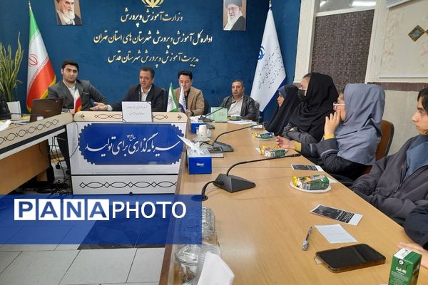 نشست مدیر آموزش و پرورش شهرستان قدس با رؤسای شورای دانش آموزی مدارس