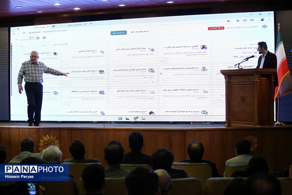 آیین رونمایی از MVP سکوی ملی متن‌باز هوش مصنوعی