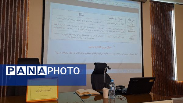 تحول مدیریتی در مدارس ابتدایی ناحیه ۶ مشهد با دوره کوچینگ سازمانی