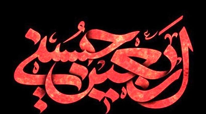 حسرت دوباره بر دل جامانده نشست،صدای قدم های زائرین اربعین،قلب را به درد می اورد

