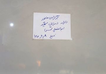 مانور  زلزله در مدرسه شهید شمس، روستای داربلوط منطقه بیرانوند