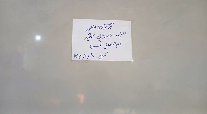 مانور زلزله در مدرسه شهید شمس روستای داربلوط منطقه بیرانوند