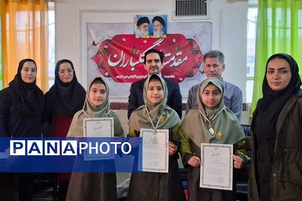 اختتامیه مسابقات شطرنج دختران بهارستان دو