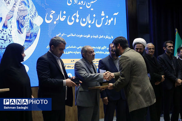 نخستین رویداد ملی آموزش زبان‌های خارجی