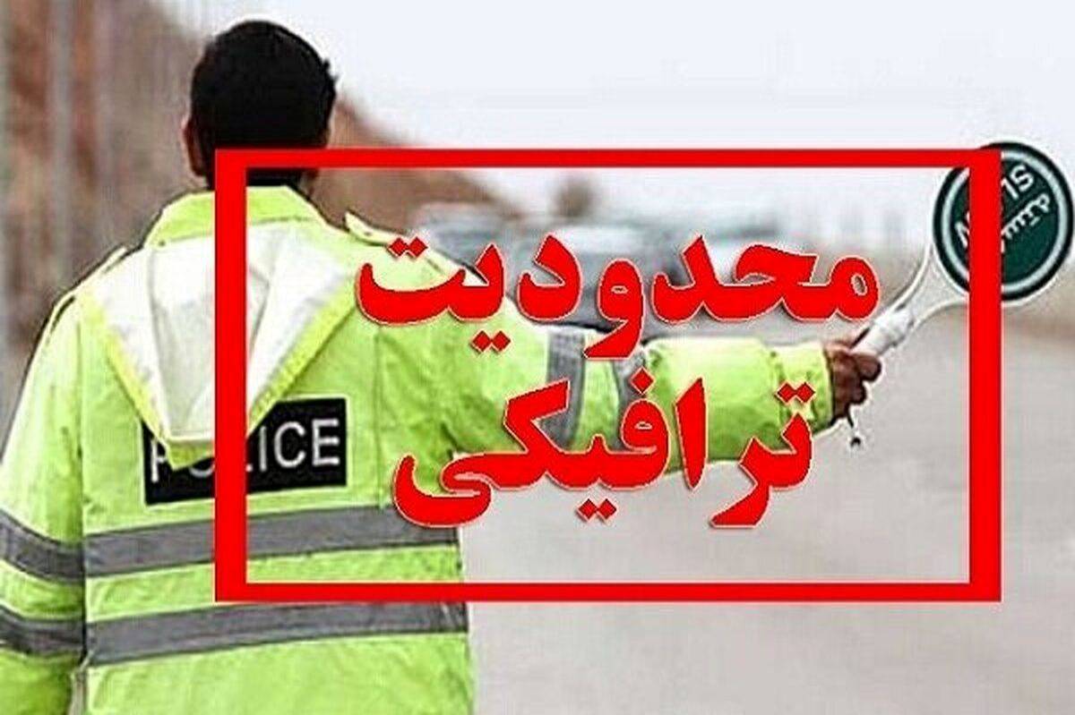 اعلام محدودیتهای ترافیکی ویژه مراسم سالگرد ارتحال امام(ره)