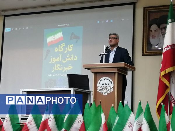 دوره خبرنگاری ویژه دانش‌آموزان دختر و پسر ناحیه یک اهواز 