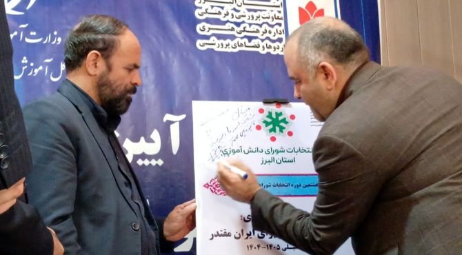 تاثیر مهم شوراهای دانش‌آموزی در تحقق اهداف نهضت توسعه عدالت در فضای آموزشی دارند