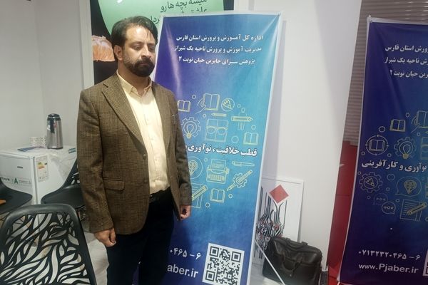 «الف تا» سطح دانش و آگاهی معلمان را افزایش می‌دهد