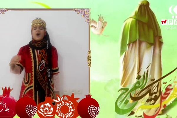 یلدای مهدوی بلندترین شب در انتظار ظهور