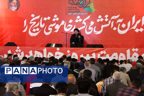 پویش ایران همدل در شهرکرد برگزار شد