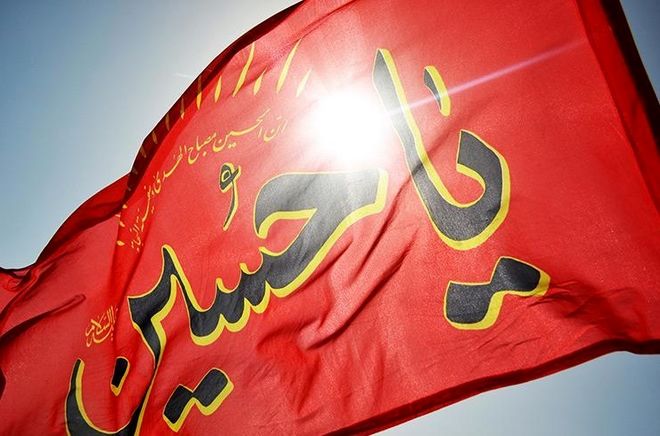 به‌مناسبت فرارسیدن ماه محرم و شهادت سرداران و دانشمندان شهید جمهوری اسلامی ایران