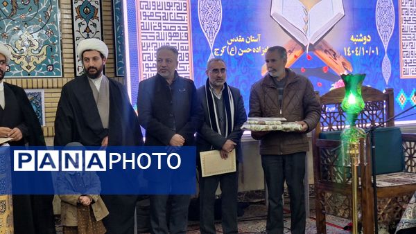 محفل هفتگی انس با قرآن به میزبانی استان البرز در آستان امامزاده حسن(ع) کرج