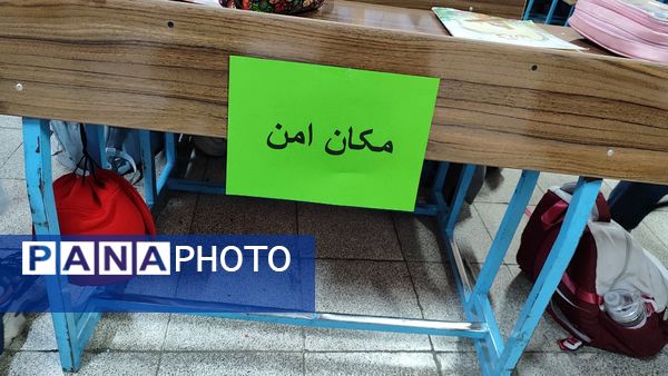 بیست و هفتمین مانور زلزله سراسری در مدرسه شاهد خیر سجادی 