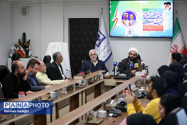 نشست خبری معان پرورشی و فرهنگی وزارت آموزش و پرورش