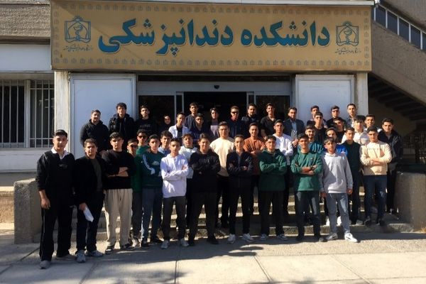 بازدید دانش آموزان دبیرستان نمونه آیت‌الله خامنه‌ای از دانشکده دندانپزشکی دانشگاه فردوسی مشهد