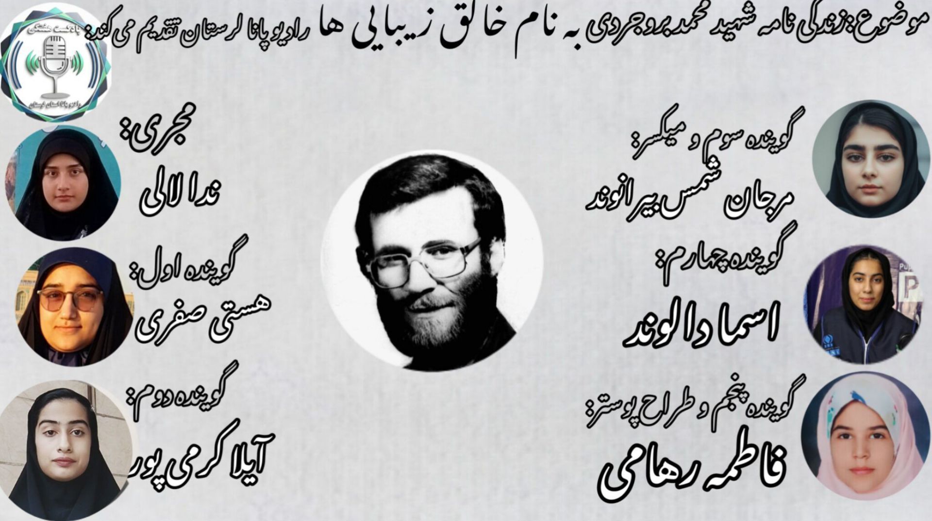 محمد بروجردی؛ فرماندهی که عشق تنها سلاحش بود