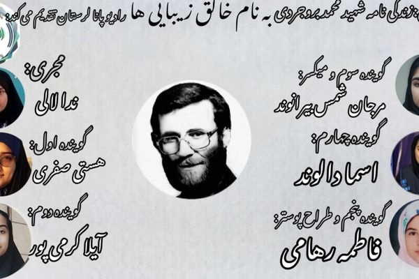 محمد بروجردی؛ فرماندهی که عشق تنها سلاحش بود