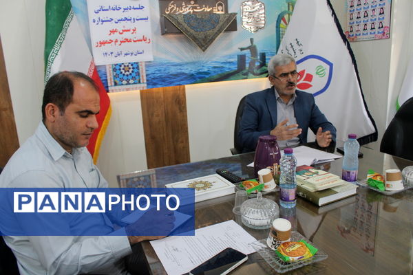 جلسه دبیرخانه استانی بیست و پنجمین جشنواره پرسش مهر ریاست جمهوری در بوشهر