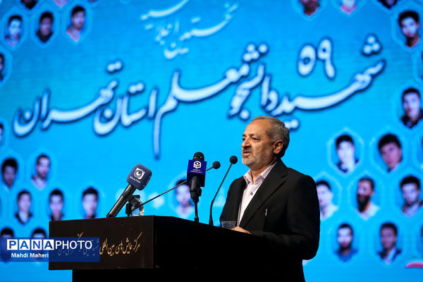 مراسم اجلاسیه ۵۹ شهید دانشجومعلم استان تهران