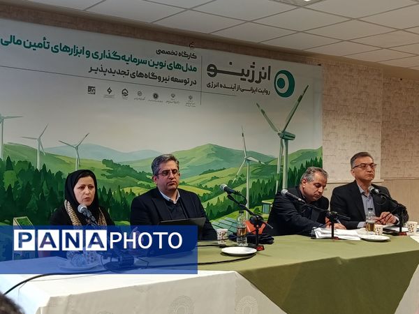  کارگاه تخصصی انرژینو در مشهد