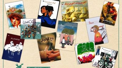 فهرست کتاب‌های پیشنهادی کانون پرورش فکری برای کودکان در شرایط ویژه