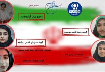 نگاهی به ایران زیبا و پهناور 