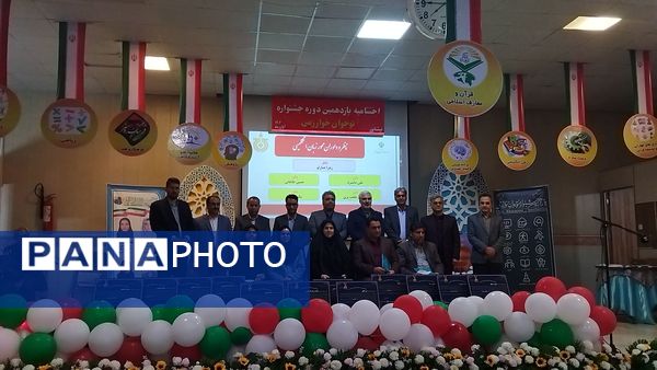 اختتامیه یازدهمین جشنواره نوجوان خوارزمی در نیشابور 