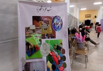 شبی پر از نور: شگفتی‌های علم در دانشگاه یزد