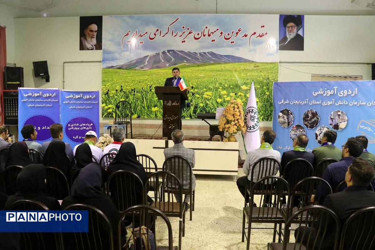اردوی مربیان کاردان سازمان دانش‌آموزی جوار 5 آذربایجان شرقی