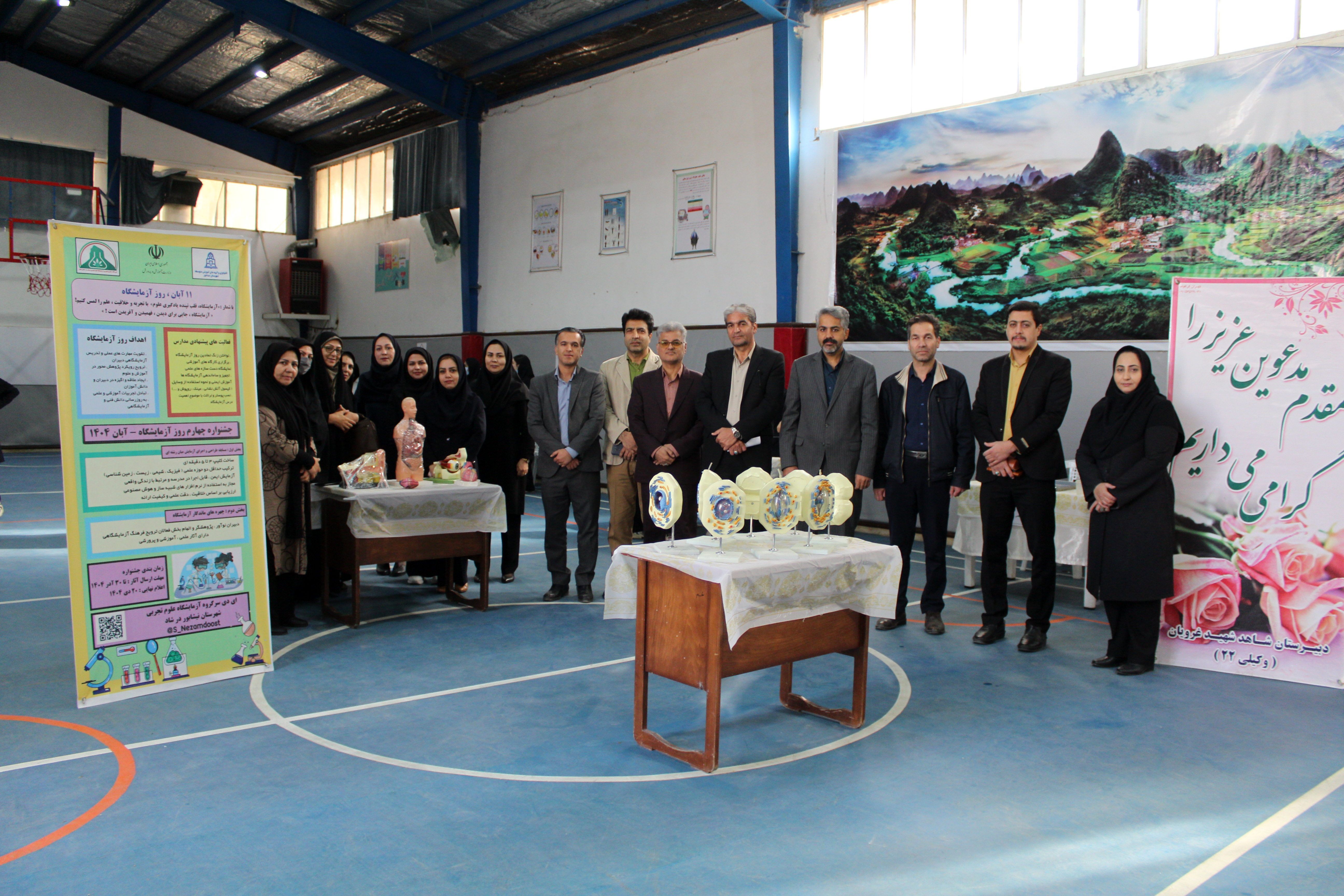 گرامیداشت روز آزمایشگاه در دبیرستان دخترانه شاهد غرویان وکیلی (۲۲)