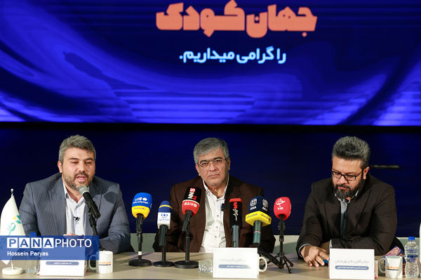 نشست خبری نخستین رویداد ملی جهان کودک