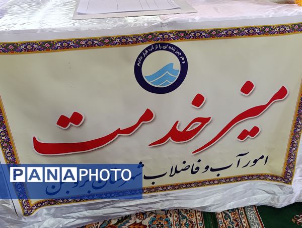 میز خدمت در شهر سفیددشت 