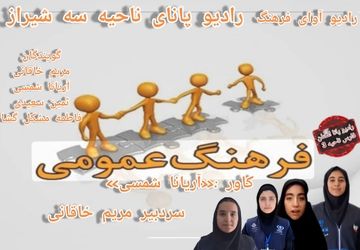 فرهنگ ایرانی ، میراث جاودان.هویت ملی