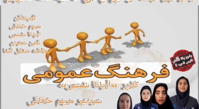 فرهنگ ایرانی ، میراث جاودان.هویت ملی
