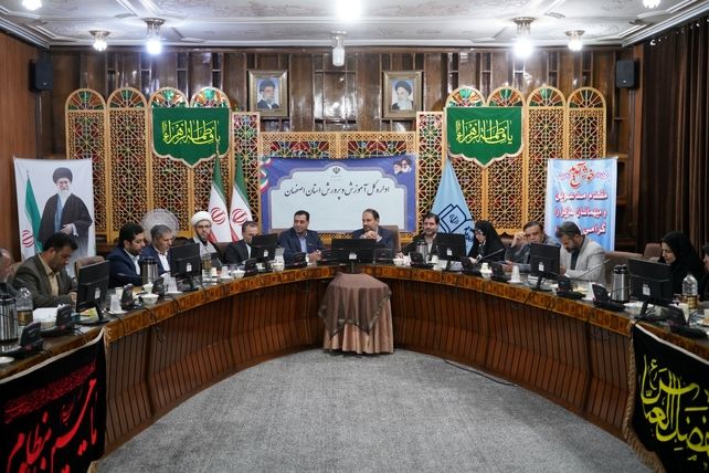 برگزاری نشست شورای پرورشی و فرهنگی اداره‌کل آموزش و پرورش استان اصفهان
