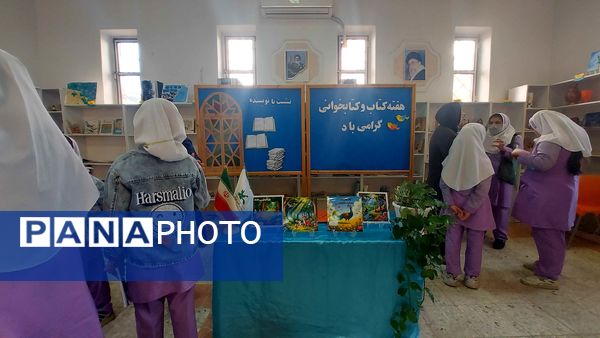 یک روز عالی در کنار نویسنده کتاب کودک