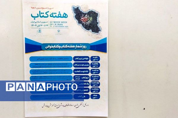  هفته کتاب و کتاب‌خوانی؛ فرصتی دوباره برای آشتی با مطالعه و سفر به دنیای اندیشه‌ها