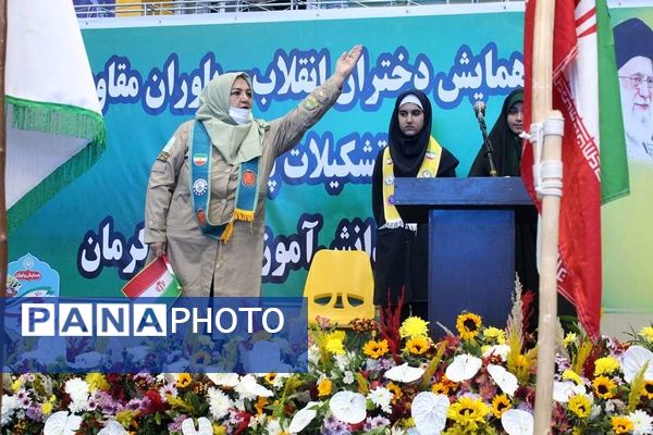 همایش دختران انقلاب یاوران مقاومت در سیرجان