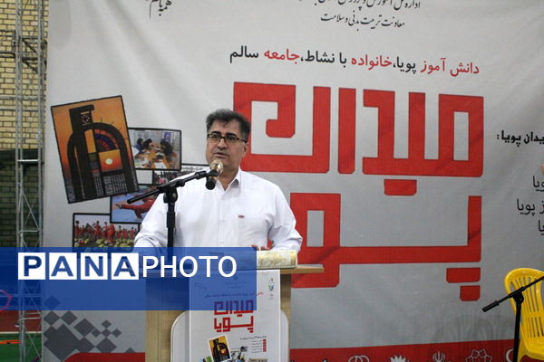 جشنواره طرح میدان در بوشهر