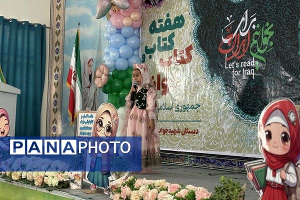 نسیم دانایی در مدرسه شهید سرافراز اسلامشهر وزیدن گرفت