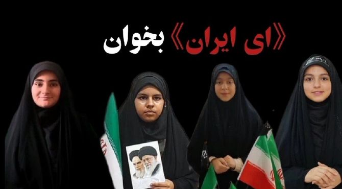 اجرای لباهنگ «ای ایران» توسط دانش‌آموزخبرنگاران پانا